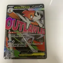 メガズルズキンex ma 中国語 エラー