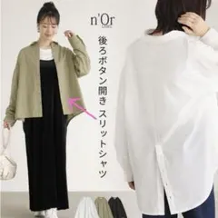 n'OrLABELバックボタンスリットシャツ　カーキのサムネイル
