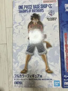 ONE PIECE BASE SHOP くじ フルカラーフィギュア賞 - メルカリ
