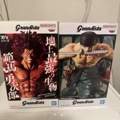 ONEPIECE　ゾロ　範馬勇次郎　grandista グランディスタ