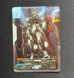 ガンダムカードゲーム ストライカーパック C+ パラレル - メルカリ