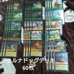チェルナドッグ デッキ f37枚n23枚