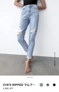 ZARA マムフィット　レディース　ダメージジーンズ