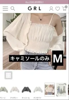 GRLシャーリングフリルキャミソールのみ　アイボリー　M 美品のサムネイル