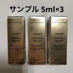 エステダム シクロ NT クロノリペア オイル ナイト ESTHEDERM﻿