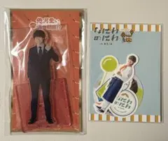 【新品未開封】なにわ男子 大橋和也 アクリルスタンド　なにわのにわ　ステッカー