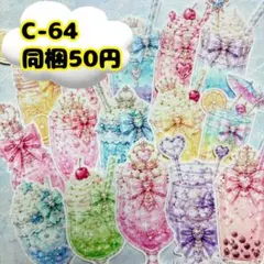 コラージュ カット素材 素材シート おすそ分け C-65 - メルカリ