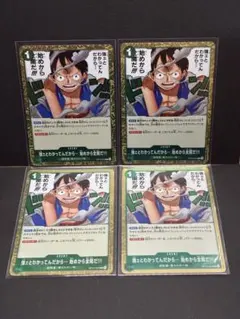 ワンピースカードゲーム 強ェとわかってんだから…初めから全開だ 4枚