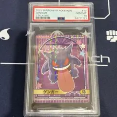 2026年最新】丸美屋 ポケモン psaの人気アイテム - メルカリ