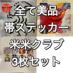 米米CLUB 米米クラブ KOMEGUNY 完全生産限定盤 ブルースペック - メルカリ