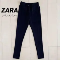 【ZARA】美品 レギンスパンツ ブラック