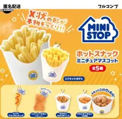 MINI STOP ホットスナック ミニチュアマスコット 5種
