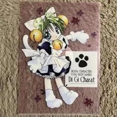 デジコ ほっけみりん コゲどんぼ デジキャラ 超レトロ 非売品 クリアファイル