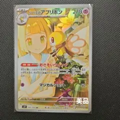 ポケカ　リーリエ&アブリボンAR.RR.SAR.UR大地の器❗️ケース付き‼️ ポケカ リーリエ&アブリボンAR.RR.SAR.UR大地の器❗️ケース付き