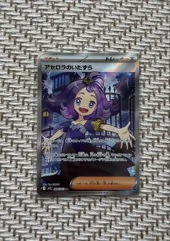 2026年最新】アセロラのいたずらの人気アイテム - メルカリ