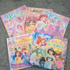 ディズニープリンセス 絵本セット 5冊 シール遊び ぬりえ