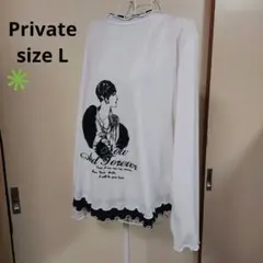 お値下げしました♥Private 長袖 Tシャツ Lサイズ