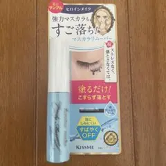 【新品未使用】ヒロインメイク スピーディー マスカラリムーバー ミニサンプル