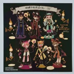 地縛少年花子くん 12巻 特典 色紙