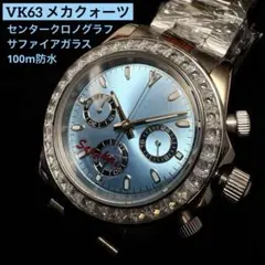 MOD時計　DJオマージュウォッチ　ブルー文字盤 ジュビリー風ブレス MOD時計 DJオマージュウォッチ ブルー文字盤 ジュビリー風ブレス
