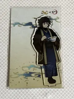 鬼滅の刃　宅麺　アクリルスタンド　冨岡義勇