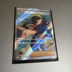 ゼイユ SR SV6 変幻の仮面 123/101