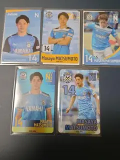 ジュビロ磐田　松本昌也　オンサイトカード　５種セット