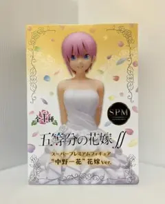 五等分の花嫁中野一花ウェディングドレスver新品未使用