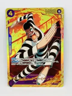 2025年最新】ワンピース ボンクレー secの人気アイテム - メルカリ