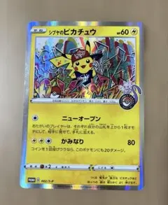 2026年最新】シブヤのピカチュウの人気アイテム - メルカリ