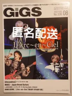 GiGS 2022年8月号 L'Arc～en～Ciel