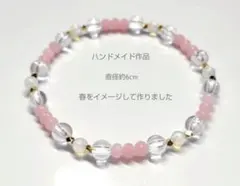 ピンクとクリアのビーズブレスレット