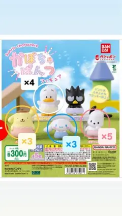 サンリオ かぼちゃぱんつ ガチャガチャ