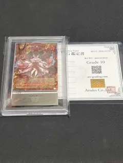 ARS10】サイバース・コントラクト・ウィッチ プリズマ オーバー