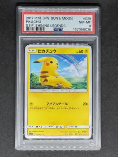 2026年最新】psa10 ぴかちゅう 003 009の人気アイテム - メルカリ