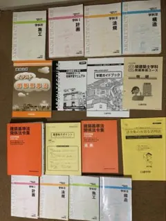 令和8年度版】日建学院 1級建築士 テキスト 問題集 セット 2026年版