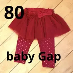 babyGap 赤いハート柄チュチュ付きレギンス 80cm チュール クリスマス