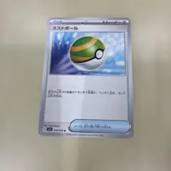 ポケモンカード ネストボール 015/SV-P オーガナイザーのサムネイル