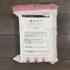 dacco 破水セット