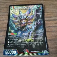 デュエルマスターズ 冥帝王 タイジュ・ティグノス
