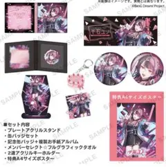 夢限大みゅーたいぷ 千石ユノ ブロマイド アクリルスタンド 缶バッジ シリアル 夢限大みゅーたいぷ 千石ユノ ブロマイド アクリルスタンド 缶バッジ