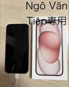 Ngô Văn Tiệp専用ページ