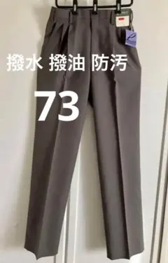 撥水 撥油 防汚 食品汚れ対策 スラックス ユニフォーム エスメニガードL