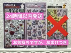ボンボンドロップシール Disney ３セット