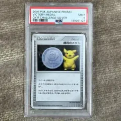2026年最新】勝利のメダル psa10の人気アイテム - メルカリ