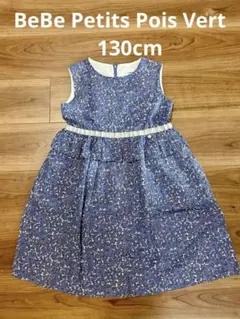 BeBe Petits Pois Vert 130cm ワンピース　ポケット