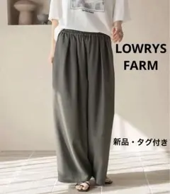 ローリーズファーム ワイドパンツ