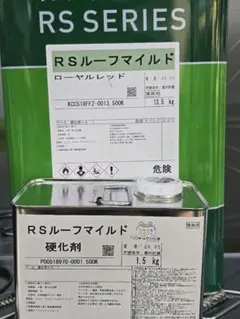 関西ペイント RSマルチシーラー白 12.5kg硬化剤2.5kg | Mercari