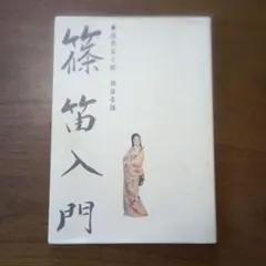 2025年最新】福原百之助の人気アイテム - メルカリ