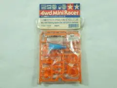 絶版品 ミニ四駆 ステアリングシステムセット VS TZ TZ-X 15258